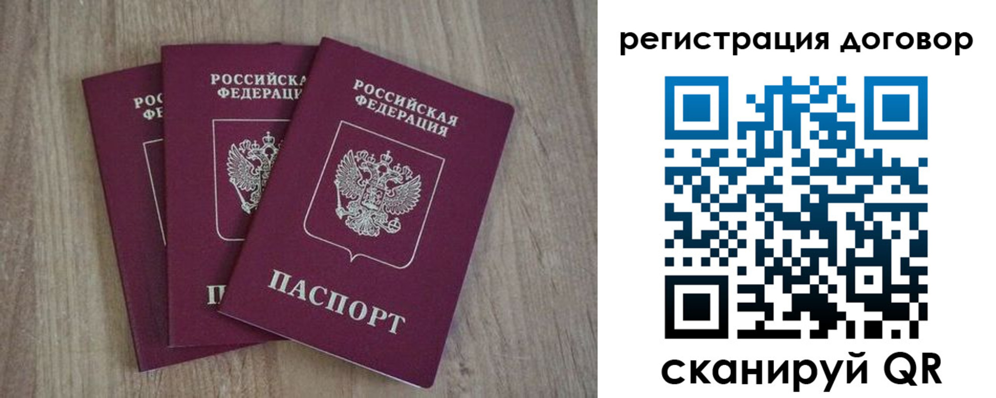 прописка от собственника в Ермолино