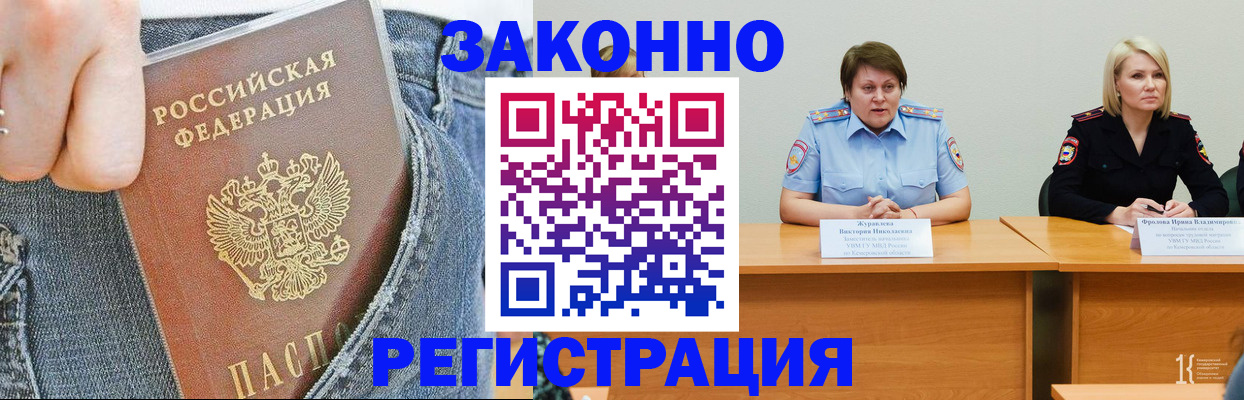 временная регистрация надежно в Ермолино