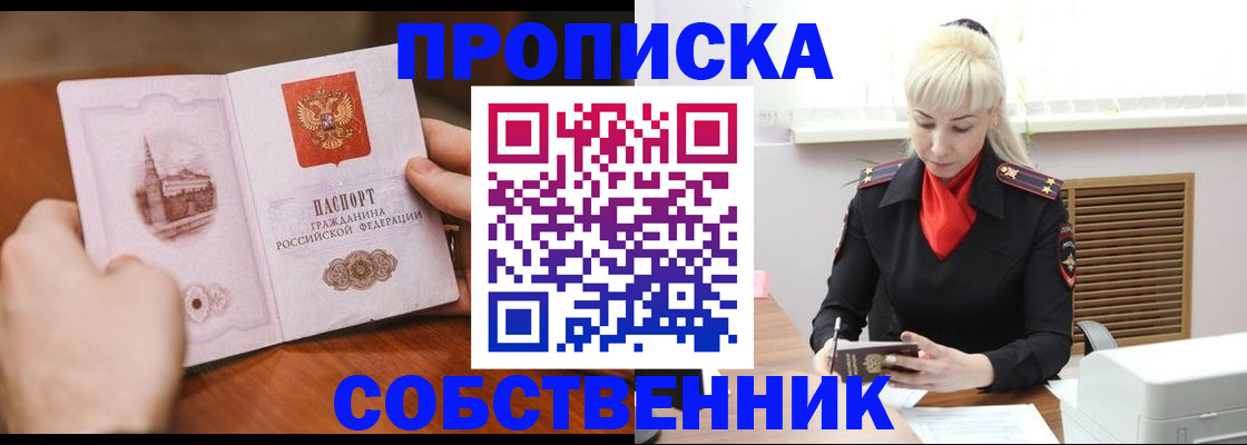 миграционный учет в Ермолино